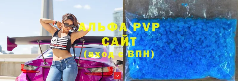 Alfa_PVP мука  Шахты 