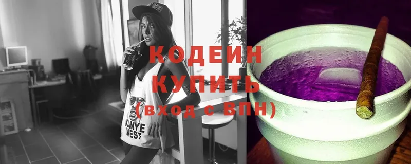 Кодеиновый сироп Lean Purple Drank  Шахты 