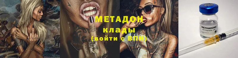 МЕТАДОН VHQ  Шахты 